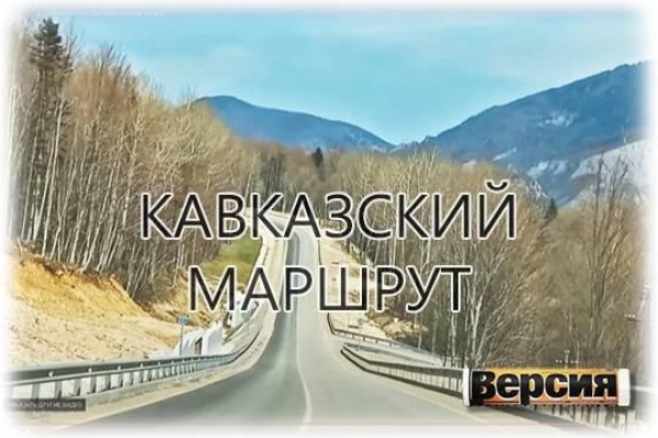 Дорожники пробивают сквозь горы новые пути к Черноморскому побережью
